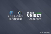 专家称UNI将在年底冲破199美元，引发引发关注-爱游戏