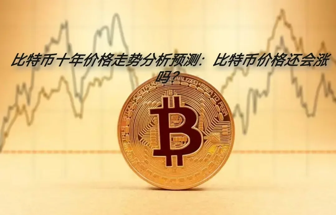 比特币遭遇大幅下滑超Polkadot%，投资者恐慌性抛售，投资者瞩目的简单介绍