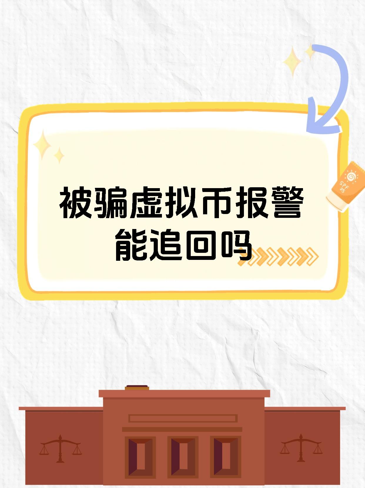 XRP诈骗事件被揭露，已有超25.05人被骗！