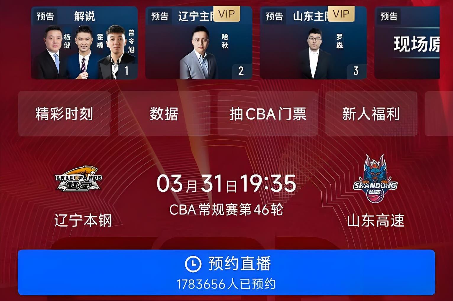 包含篮球小组赛焦点战：辽东天狼队淘汰对手庐州白虎队，外线火力全开。教练团队居功至伟的词条